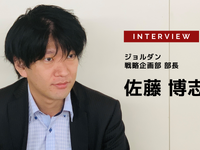 MaaS先進国にむけて、モバイルチケットから日本を変える…ジョルダン戦略企画部部長 佐藤博志氏［インタビュー］ 画像