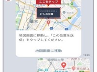 LINE活用のロードサービス、三井住友海上とあいおいニッセイ同和損保が開始 画像