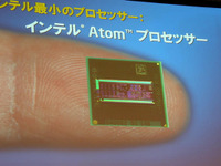 【神尾寿のアンプラグド特別編】インテル、モバイル端末向けプロセッサ発表　ナビも取り込まれる!? 画像