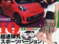 運転のプロに聞いて省燃費運転するぞ! 画像