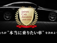 絶版車も対象…みんなで決める乗りたいクルマ、「ジャパンカーアワード」投票受付中 画像