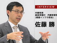 スマートシティとMaaSの関係性とは？インフラ輸出を省庁間・官民連携で…内閣官房 副長官補付 内閣参事官 佐藤勝氏［インタビュー］ 画像