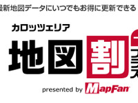 MapFan、有償会員向けカーナビ地図更新サービスに「楽ナビ」を追加 年額3600円 画像