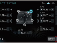 『DIATONE SOUND.NAVI』だけに搭載されている「マルチウェイ・タイムアライメント」って、何？ 画像