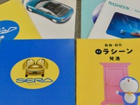【懐かしのカーカタログ】トヨタ セラ & 日産 ラシーン…90年代の異色モデルたち 画像
