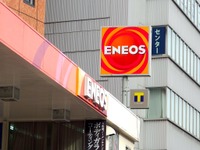 JXTGグループが「ENEOS」グループに変更 グループ運営体制も再編 画像