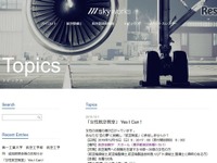 私はできる！ 航空業界志望の女性向け「女性航空教室」　12月15日 画像