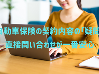 息子を自動車保険に加入、金融商品に触れさせ見せる親の背中［マネーの達人］ 画像