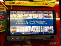 【SSDゴリラ】車上荒らし多発の大阪エリアでは注意喚起も 画像