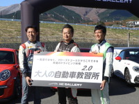 クルマの限界を知ることが安全への道！『大人の教習所2.0』開催 画像