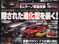 日産 ティアナ モデルチェンジをキャッチ 画像