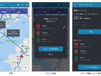 ナビタイム ツーリングサポーター、互いの位置を共有できるマスツーリング機能を提供開始 画像
