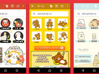 NAVITIME着せ替え機能、プレミアム会員限定アイテムの提供開始 画像