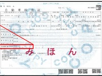 東京・日原地区で車検証の有効期間を再延長　台風19号 画像
