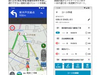 ナビタイム、日本初の観光バス専用カーナビアプリをリリース 画像