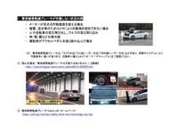 「衝突被害軽減ブレーキを過信しないで」　事故多発で国交省が注意喚起 画像