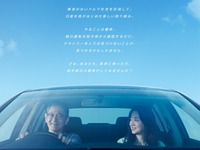 日産、親の運転を隣で見守るアクション「＃助手席孝行」、チェックシートの配布開始 画像