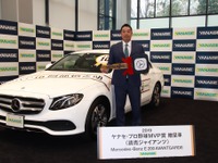 ヤナセ プロ野球MVP賞、現役引退の巨人・阿部選手にメルセデスベンツ贈呈 画像