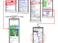 ゼンリン、全国の「道の駅」情報を提供するケータイサイトを開設 画像