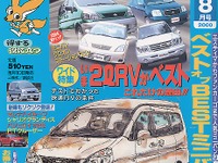 マック・ドライブスルー1時間で516台の記録達成---『FENEK』 画像