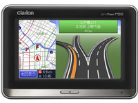 クラリオン、PNDの新製品2機種を発売へ 画像