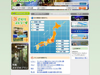 おでかけストラーダ がリニューアル…データベース3倍、ルート検索も可能に 画像