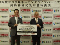 JR東海道線 御厨駅北口に「ヤマハ発動機Revsサークル」誕生　2020年3月 画像