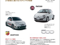 【BOOKS プレゼント】フィアット 500&アバルト、初代から現行までのストーリー 画像