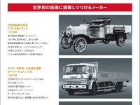 【BOOKS プレゼント】日野自動車の100年周年出版、増補二訂版 画像