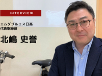 「福祉MaaS」要支援・要介護の外出をもっと自由に…エムダブルエス日高 代表取締役 北嶋史誉氏［インタビュー］ 画像