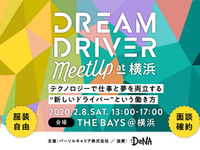 AI活用でタクシー乗務員の新しい働き方を提案　MOV×doda、プロジェクト開始 画像