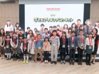 “あったらいいな”はどんなもの？ その発想で未来が変わる…ホンダ「子どもアイディアコンテスト」最優秀賞が決定 画像