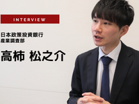 2020年自動車業界回復の道筋は？…日本政策投資銀行 産業調査部 高柿松之介氏［インタビュー］ 画像