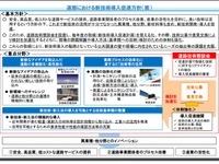 国交省、道路に新技術の導入促進を支援する第三者機関を公募 画像
