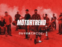クルマ専門チャンネル『モータートレンド』日本初上陸、Dplay/dTV/ディスカバリーで視聴可能 画像
