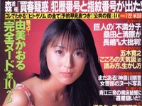 金属バット少年、史上最高の燃費をマーク!---『週刊現代』 画像