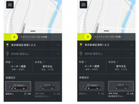 みんなのタクシー、トールタイプの車種指定が可能に 画像