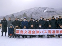 バス・タクシーの運転手が雪道研修…福島交通と会津バス 画像
