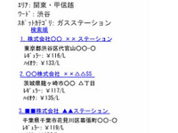 携帯ナビサービス「全力案内!」の機能拡充 定期券考慮のルート案内 画像