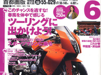 春を感じにツーリングに出かけよう! 画像