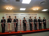 東京版MaaSの実証実験にZMP、日の丸交通など7社が参画…それぞれの思惑を乗せてスタート 画像