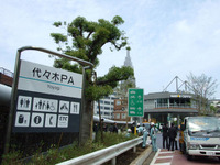 首都高 代々木PA リニューアルオープン 画像