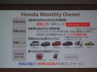 ホンダ日本本部 高見氏「保有と利用の間のニーズ掘り起こす」…中古車に月2万9800円からの定額利用サービス 画像