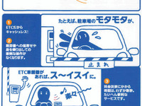 駐車場をETCで利用する 阪神高速がモニター募集 画像