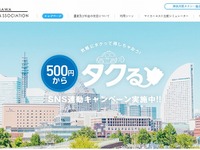 神奈川県タクシー運賃、初乗り500円/1.2kmに改定　実質値上げも近距離はお得 画像