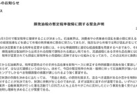 暫定税率復帰、石油連盟は税額調整を要望 画像