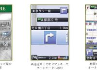 ナビタイム、ソフトバンク920P 向けに ドライブサポーターコースを提供 画像