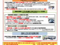 持続可能な運送サービスに向けて法改正　MaaS運賃設定のワンストップ化など 画像