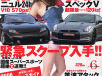 GT-R VS LF-A ニュルでガチンコ対決 画像