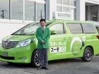 東京23区内0円、「スーモタクシー」期間限定で運行開始 画像